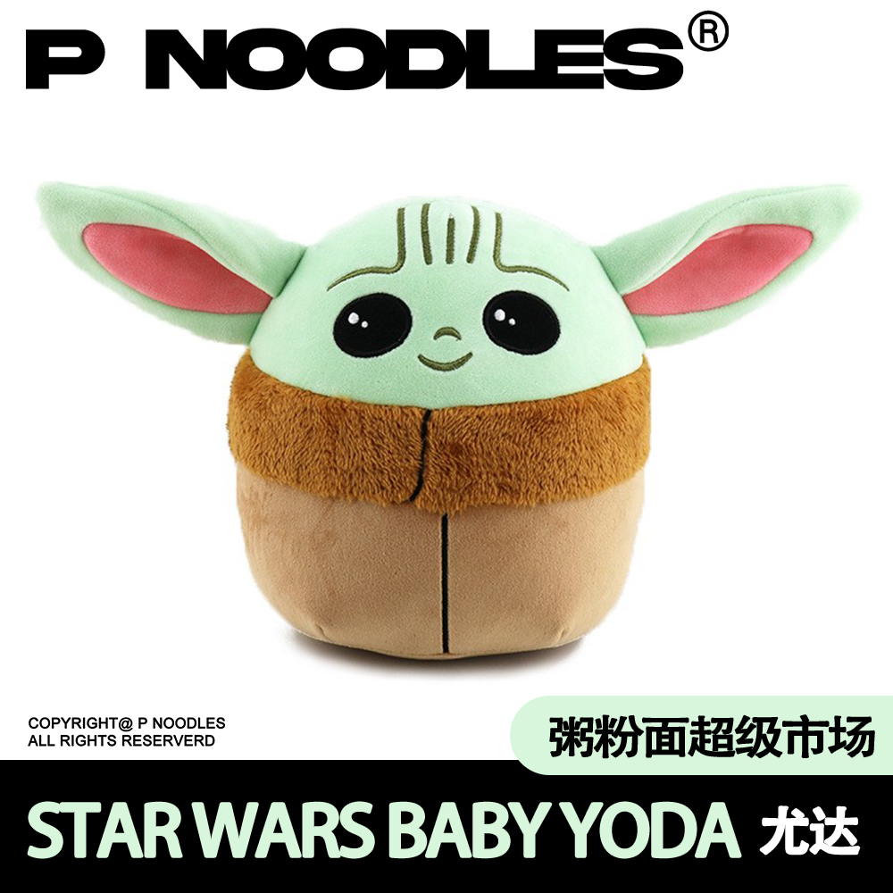 baby yoda 尤达宝宝 星球大战 现货新品毛绒公仔电影周边娃娃抱枕 模玩/动漫/周边/娃圈三坑/桌游 手办/手办景品 原图主图