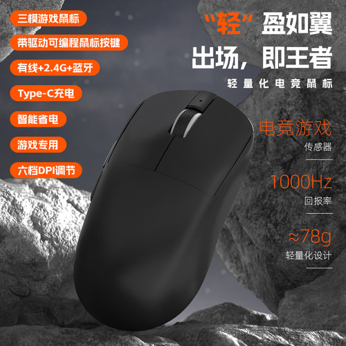 无线电竞鼠标可充电三模静音带驱动轻质化人体工学电脑办公滑鼠