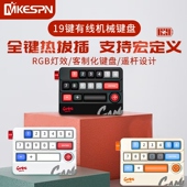 自定义机械小键盘带摇杆设计全键无冲按键宏定义带灯光游戏小键盘