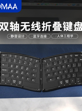 人体工学可折叠蓝牙键盘便携轻薄静音可充电出差办公平板外接键盘
