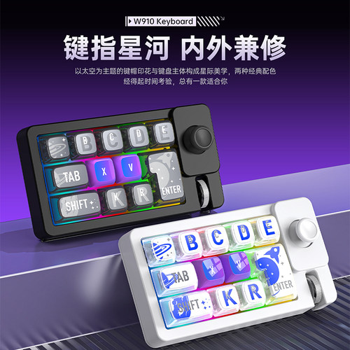 机械游戏小键盘带滚轮旋钮宏定义