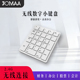 无线usb连接可充电静音带括号财务办公笔记本电脑外接数字小键盘