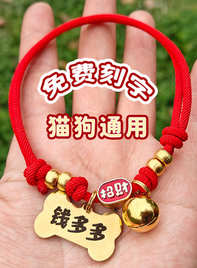 宠物项圈猫狗定制防丢刻字身份牌中大型犬招财名牌手工项链可调节