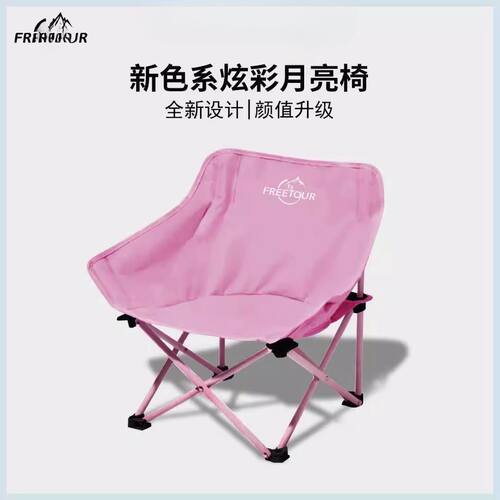 FREBT0UR樱花粉系列户外露营装备可折叠收纳舒适便携网红月