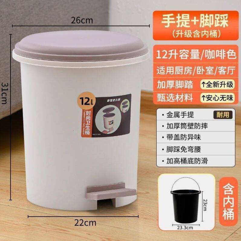 垃圾桶家用脚踏式厨房大号脚踩拉圾桶带盖卫生间厕所纸篓高档客厅