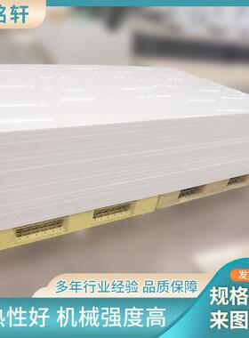 PP板自润滑煤仓衬板抗冲击聚丙烯板耐磨PE板防水耐腐白色塑料板材