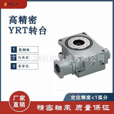高精度YRT转台轴承源头厂家高钢性三列滚子结构双段式蜗轮蜗