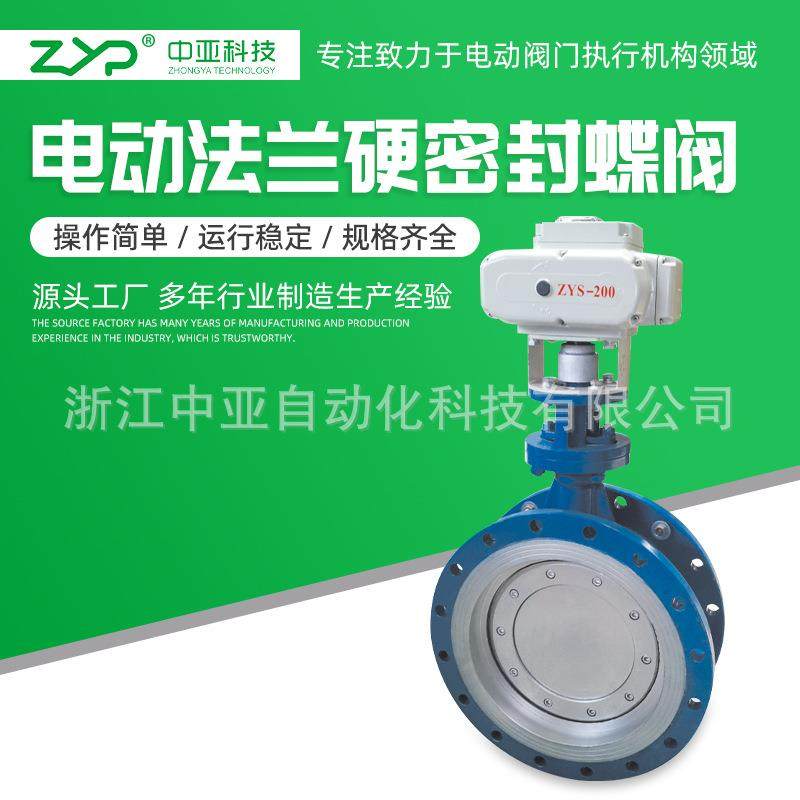 防爆型电动硬密封法兰蝶阀隔爆型电动2秒快开切断阀
