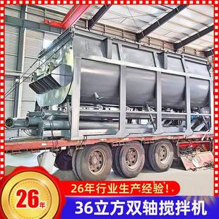 双轴搅拌机混合机干粉搅拌机锂电粉搅拌机黑粉设备 36立方卧式