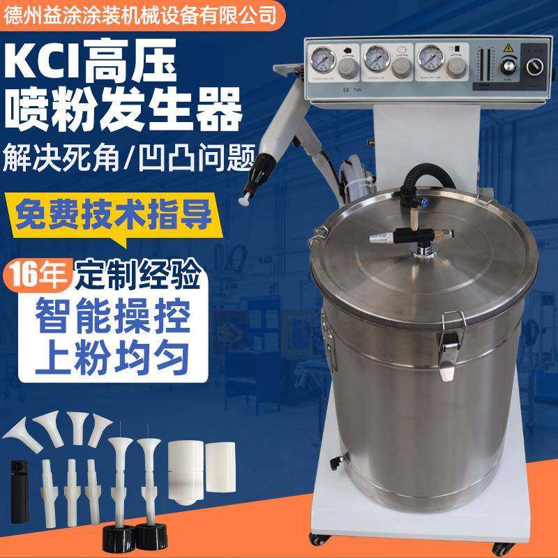静电喷塑机耐热KCI高压喷粉发生器均匀喷涂无死角粉末静电喷粉枪,机械设备,涂装设备,淘宝优惠券,粉丝福利购,淘宝优惠卷