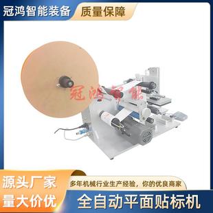 全自动平面贴标机手动圆瓶贴标机不干胶标签双面贴标机小型