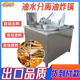 蜂蜜花生油炸机炸薯条鸡翅油炸设备摆摊炸鱼炸虾油炸锅