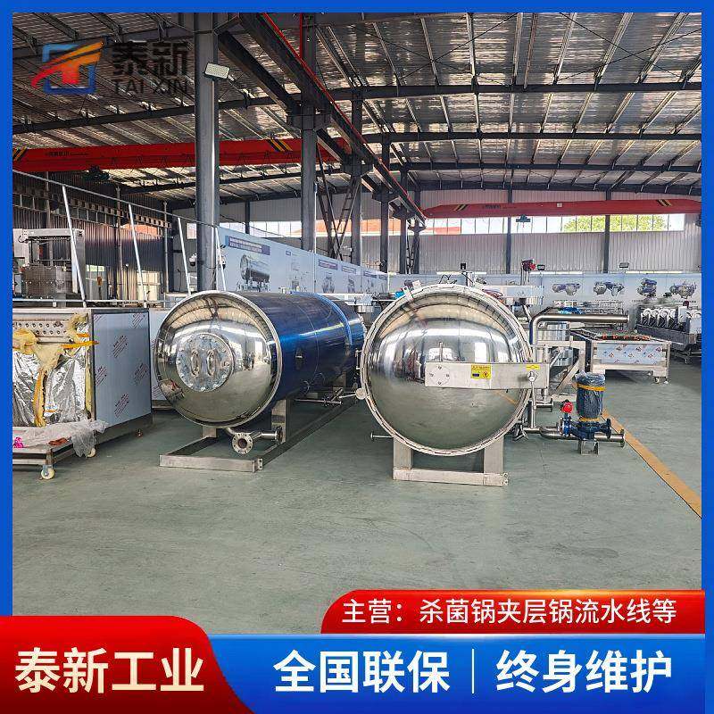 鱼胶桃胶羹高温杀菌锅瓶装燕窝花胶杀菌釜不锈钢全自动灭菌锅,清洗/食品/商业设备,其他食品加工设备,淘宝优惠券,粉丝福利购,淘宝优惠卷