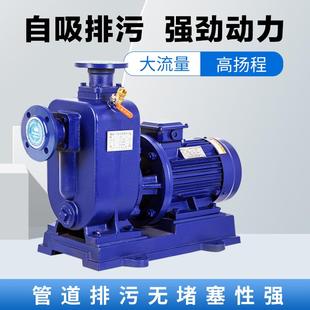 污水泵工业高扬程无堵塞自吸泵大流量卧式 直联ZWL自吸式 排污泵