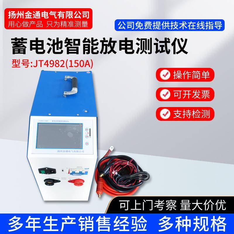 蓄电池恒流放电负载测试仪蓄电池放电测试仪蓄电池充放电装置
