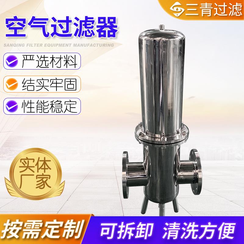 厂家304不锈钢法兰连接空气过滤器卫生级精密过滤器加工