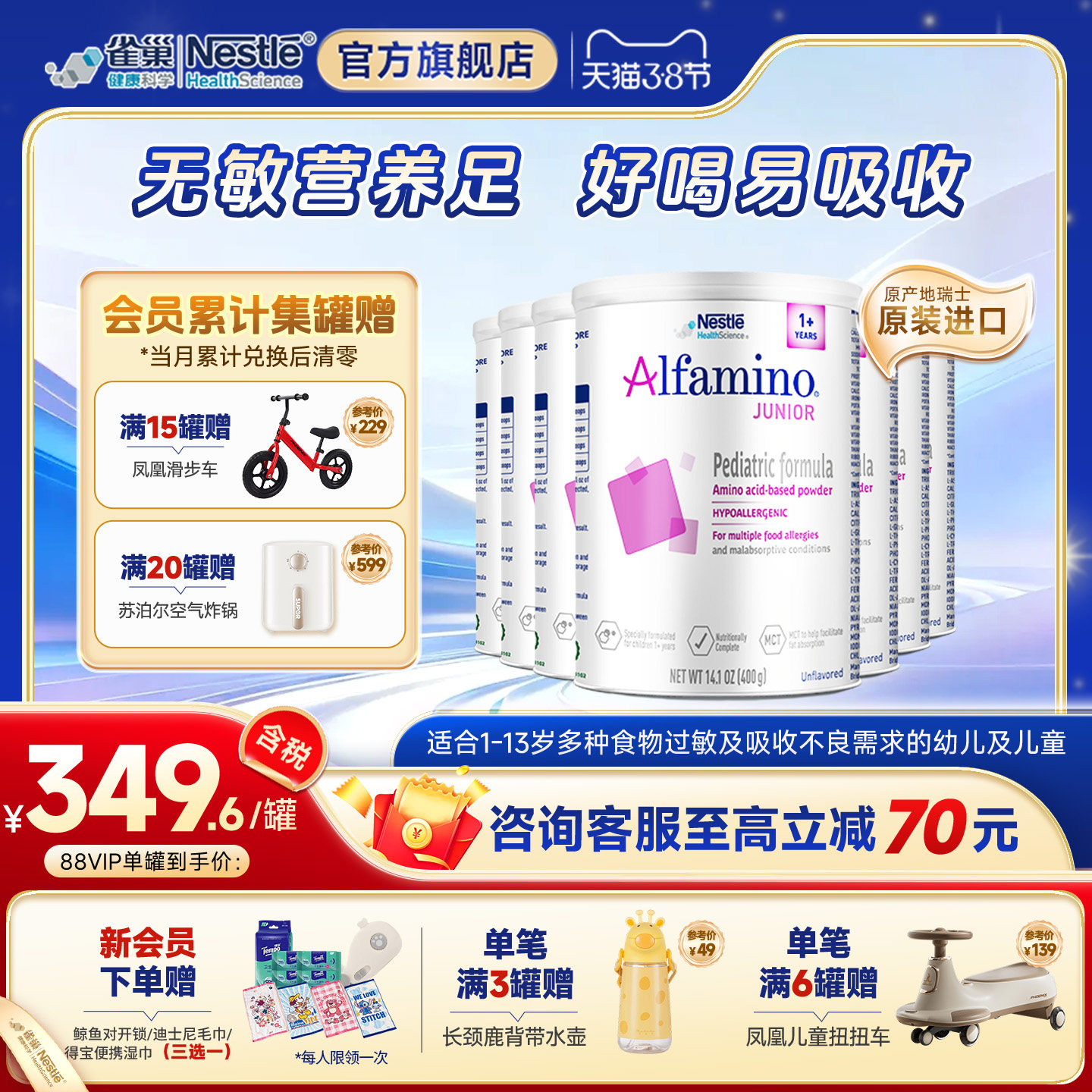 【官方】雀巢美版恩敏舒1加+氨基酸配方奶粉进口正品400g*7