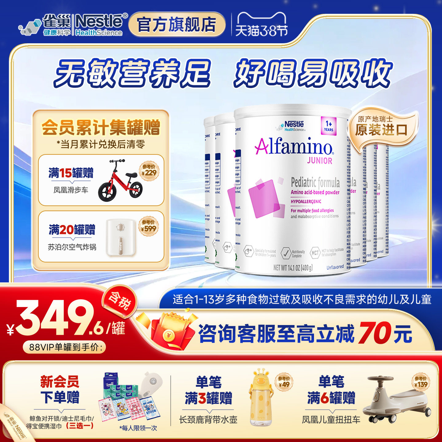 【官方】雀巢美版恩敏舒1加+氨基酸配方奶粉进口400g*6正品