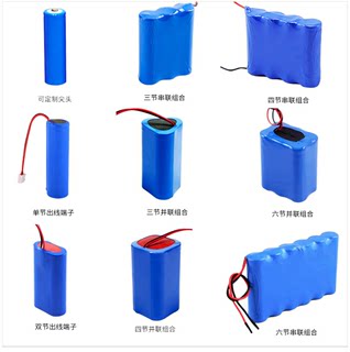 18650足容锂电池3.7V电池太阳能头灯12V 11.1V音响7.4V充电电池组