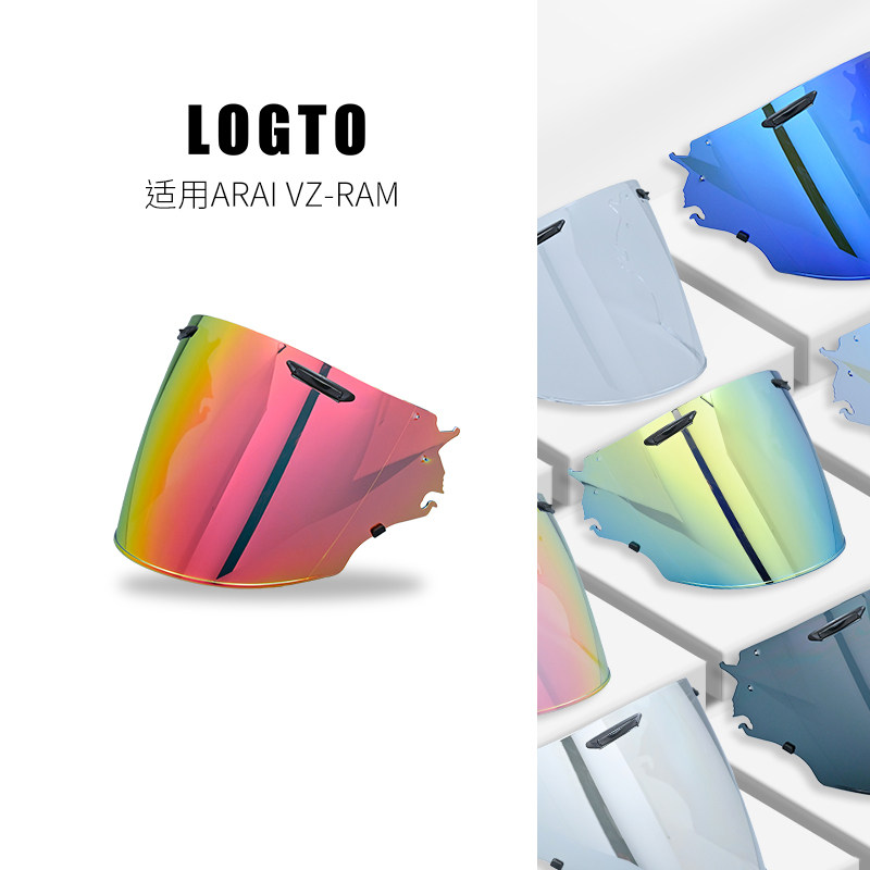 LOGTO镜片适用ARAIVZ-RAM耐磨