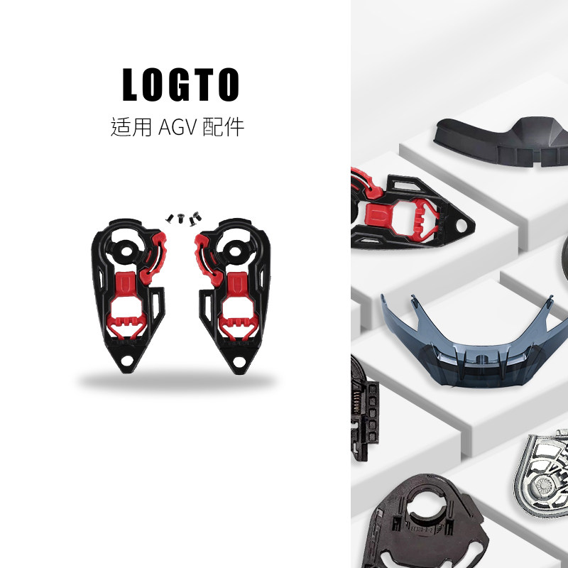LOGTO头盔配件大全适用AGV/SHOEI