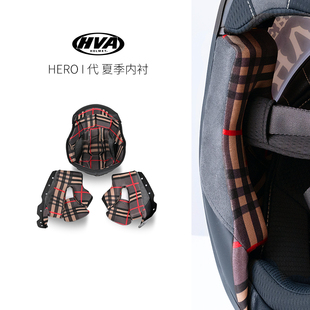 HVA HERO I 夏季内衬头盔内衬 轻薄透气 吸汗不闷热 更换操作便捷