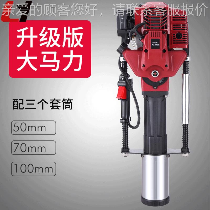 小型汽栽油籬XOQ笆樁機 圓管汽油打樁機 手提園式果再立樁樁機