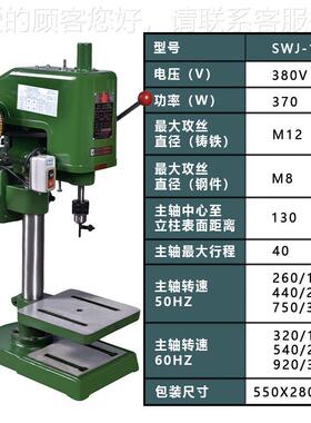 SG-0M12/160工业级22V/38V台式W攻丝SWJ-12(机套丝机电动攻牙机