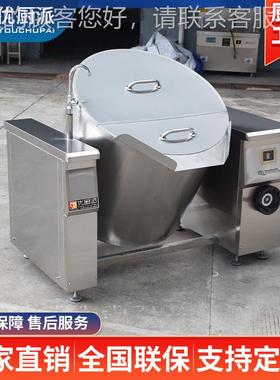 优343厨派0KW电磁3摇摆式汤炉商用电磁大容炉量可倾式煲汤煲包邮