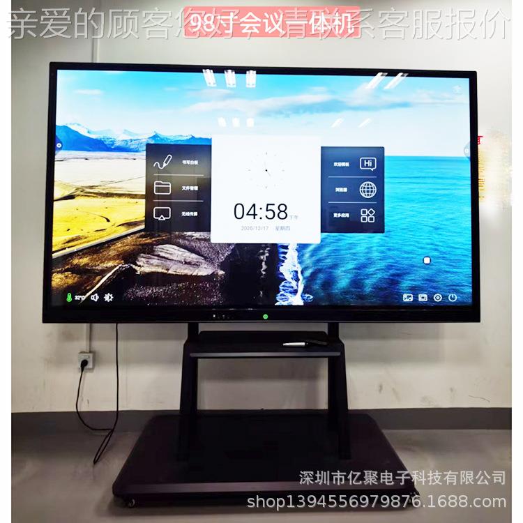 厂家现货YJ-980BG8寸会议机多媒体会议一体机电OPS脑9触控一体机