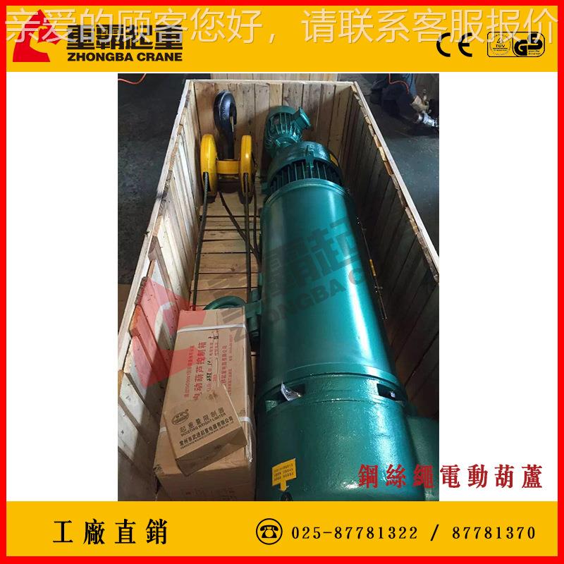 防爆钢丝绳电动葫/电动葫芦/厂爆家直销防/芦重霸CD1 MD1 起重