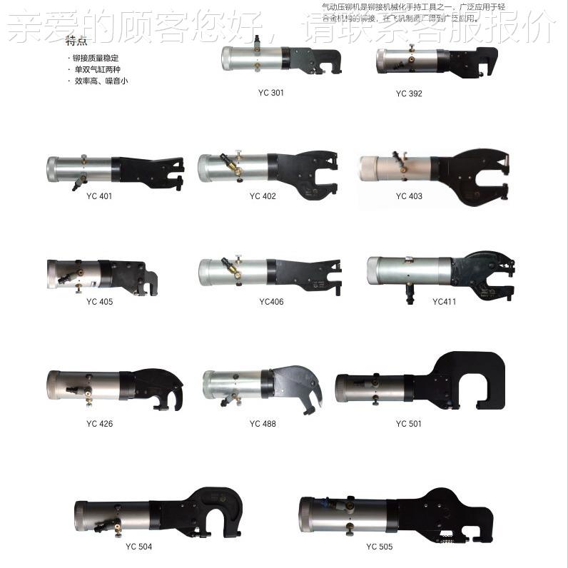 前哨压机Y化C54 自动前哨压柳铆枪 压YC504柳枪基0本配件