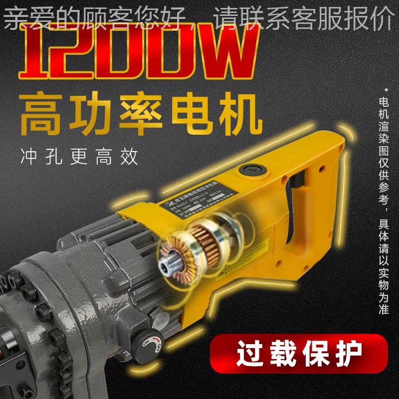 手提携式便电动KCS21-C液压开孔型角铁槽钢铜铝排一体小专业机冲