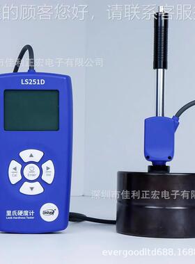 里硬度计LS51D手持氏硬LS251D度计高精度属钢材铸铁金硬2度测试仪