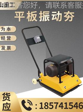 65415款型平板夯 手式电动柴油汽油道路扶震动夯地基地坪小型平板