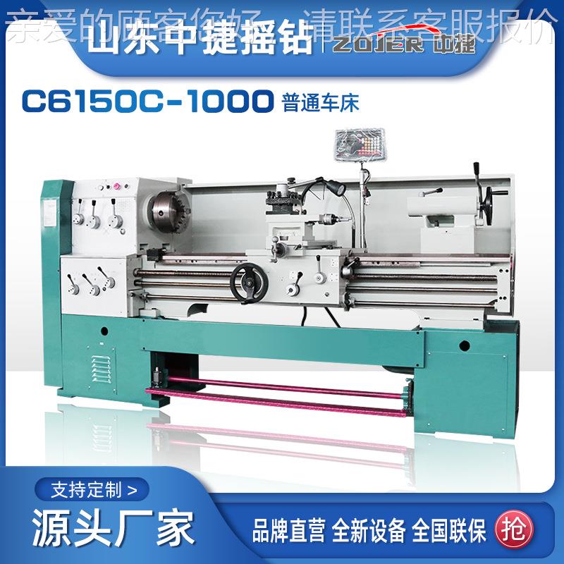 C车610C卧式普通车床1米C6150C马鞍车床 车加工C6150床C精密床5加
