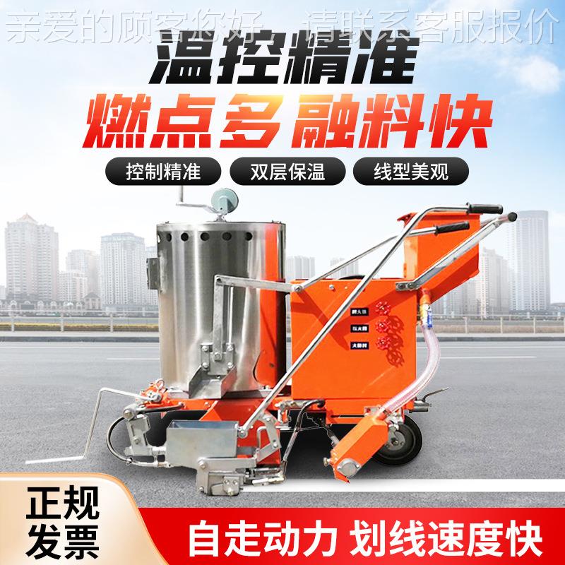 道路划线机冷热熔划线喷机公路标马路热熔釜线涂喷机车318位画线