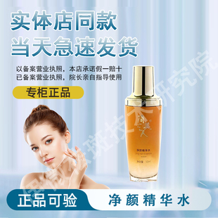 【正品经过审核】简美人净颜精华水直发简美人护肤品顺丰急速发货