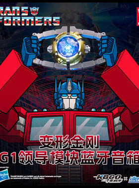 千世机甲可动领导模块蓝牙音箱响