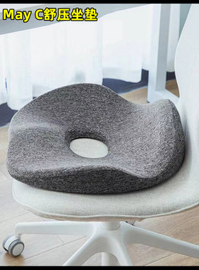 美尘 May C舒压坐垫中空透气包裹臀形形体支撑护腰矫姿缓解腰压力