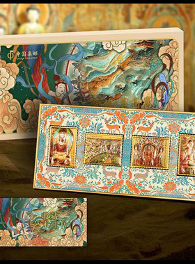 中国集邮敦煌莫高窟冰箱贴礼盒装画文创纪念品伴手礼套装一套四枚