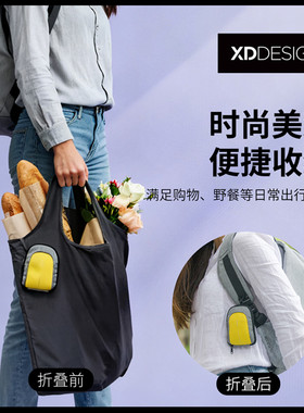 xddesign爱思迪百变环保精灵包外出购物收纳可大可小多功能魔法包