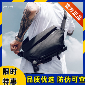 NIID邮差包男士单肩包机能斜挎包
