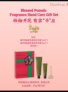 独特艾琳护手霜禄柚开花有求币应礼盒女生纪念礼品结婚闺蜜伴手礼