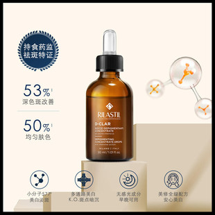 俪纳斯美白淡斑精华液VC577祛斑rilastil意大利小棕瓶提亮肤色