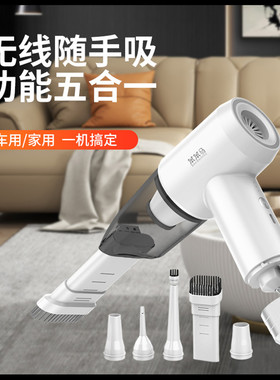 笨笨马五合一多功能无线随手吸尘器多功能小巧随身便携桌面汽车用
