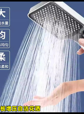 慈晨大面板增压自洁花洒 出水顺畅不堵塞淋雨式洗澡强劲三档花洒