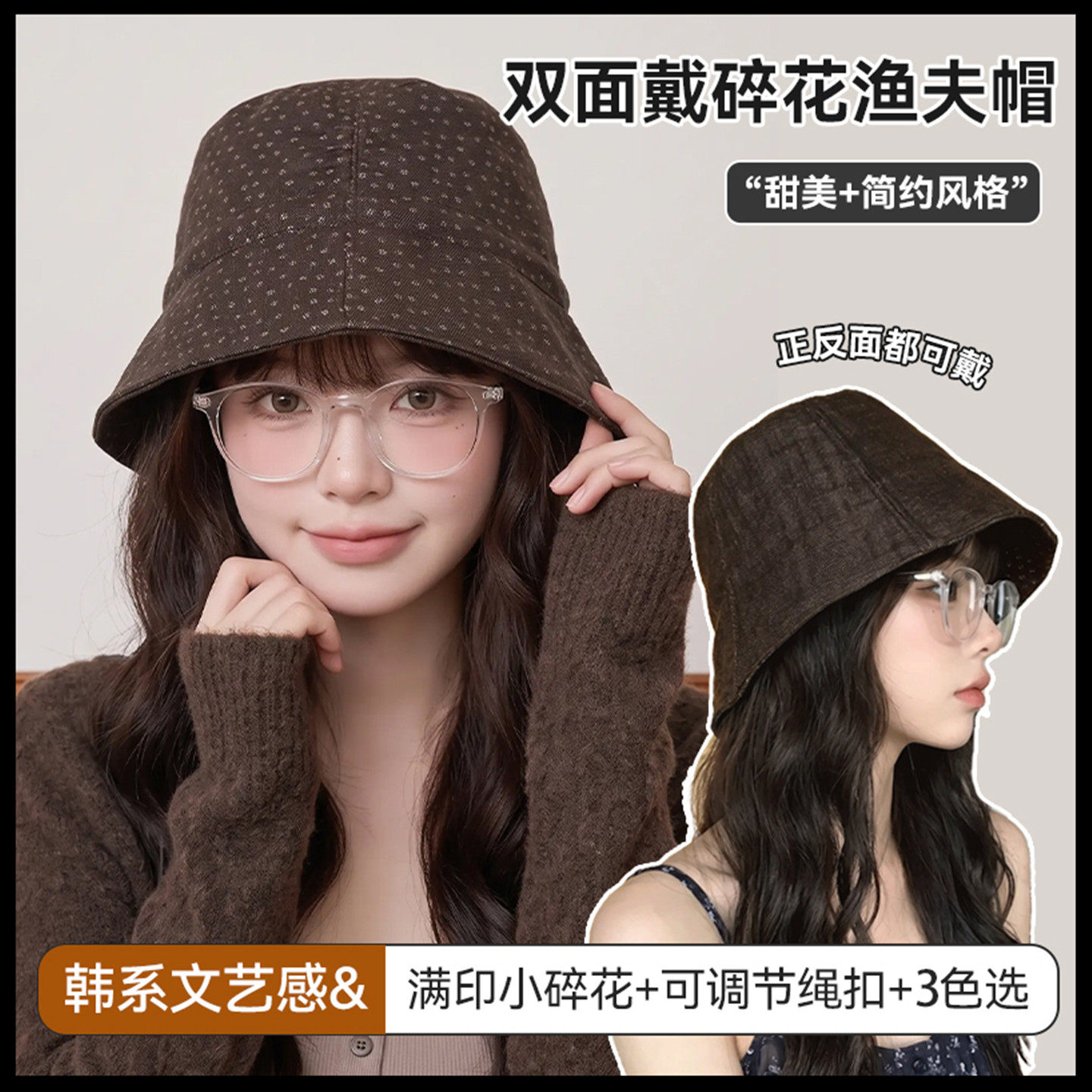 特妮娜双面带碎花渔夫帽可调节
