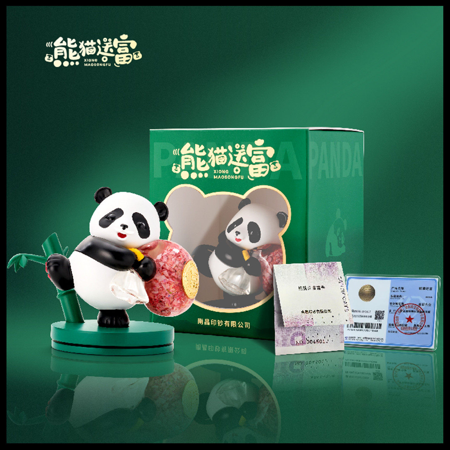 【南昌印钞】熊猫送富碎钞文创摆件收藏送礼招财创意玩具桌面摆件