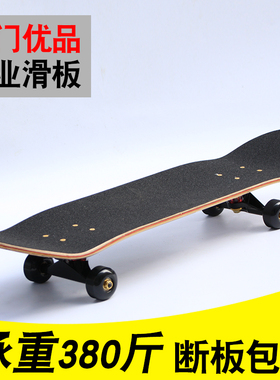 威仕迪专业滑板双翘成人青少年男女初学者公路刷街四轮动作滑板车